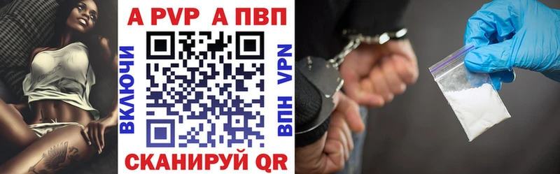 A-PVP кристаллы  Кукмор 