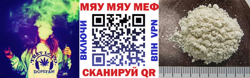 МЕФ кристаллы Кукмор